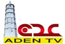 صورة تردد قناة عدن سكاي اليمنية الجديد على النايل سات 2022
