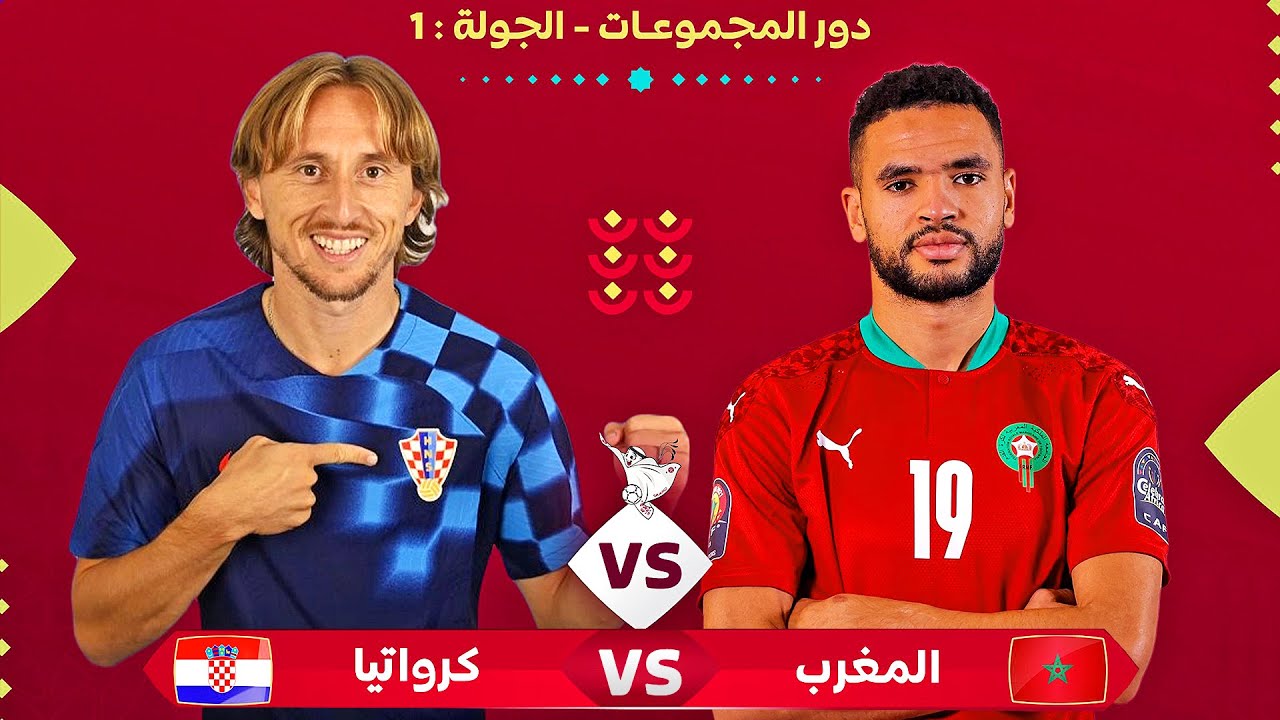 Morocco vs Croatia match