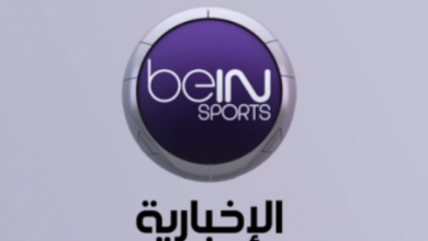 صورة مشاهدة قناة بين سبورت الاخبارية ياسين تيفي تغطية كاس العالم 2022 الجولة الثانية