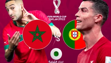 صورة مشاهدة مباراة المغرب والبرتغال ياسين تيفي في مباريات ربع نهائي كاس العالم 2022